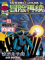 斗罗大陆漫画奥斯卡人物设定图